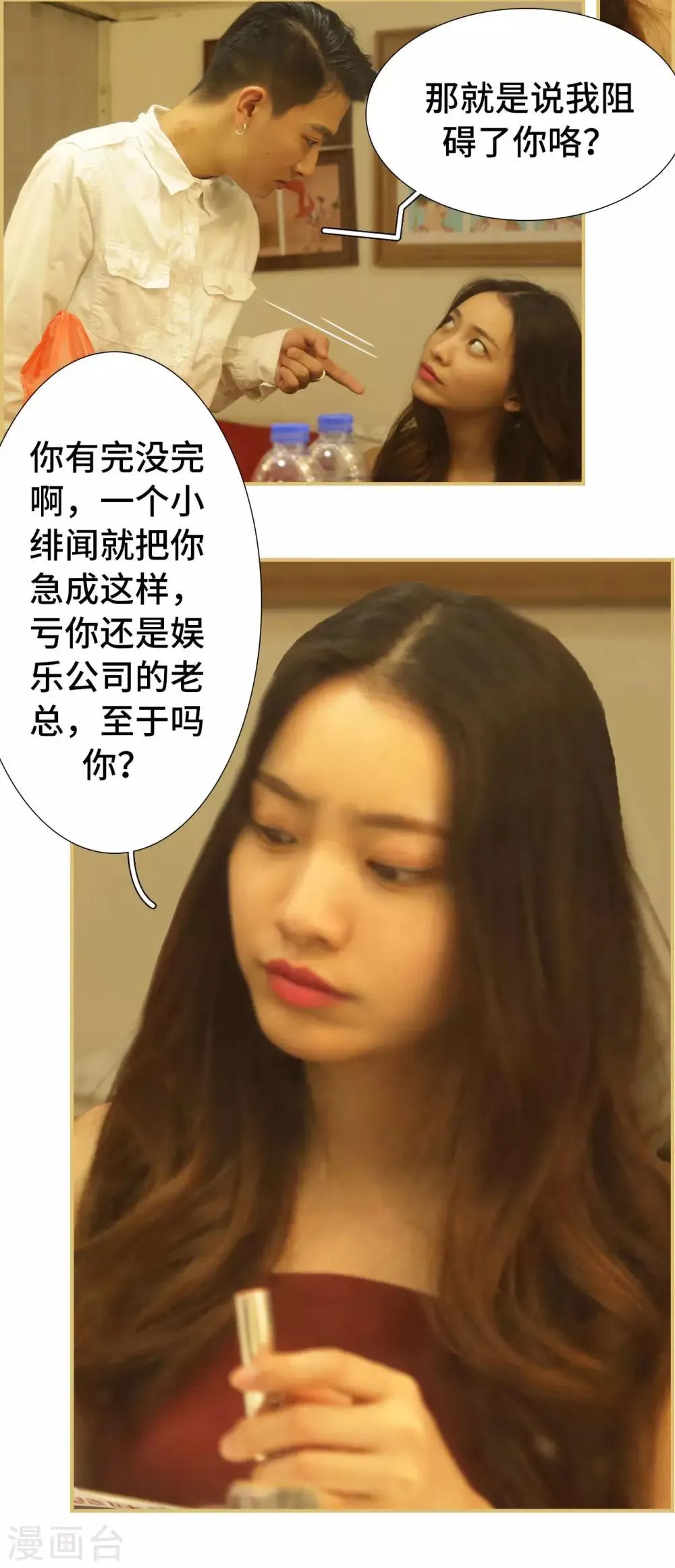 第31话 第19页