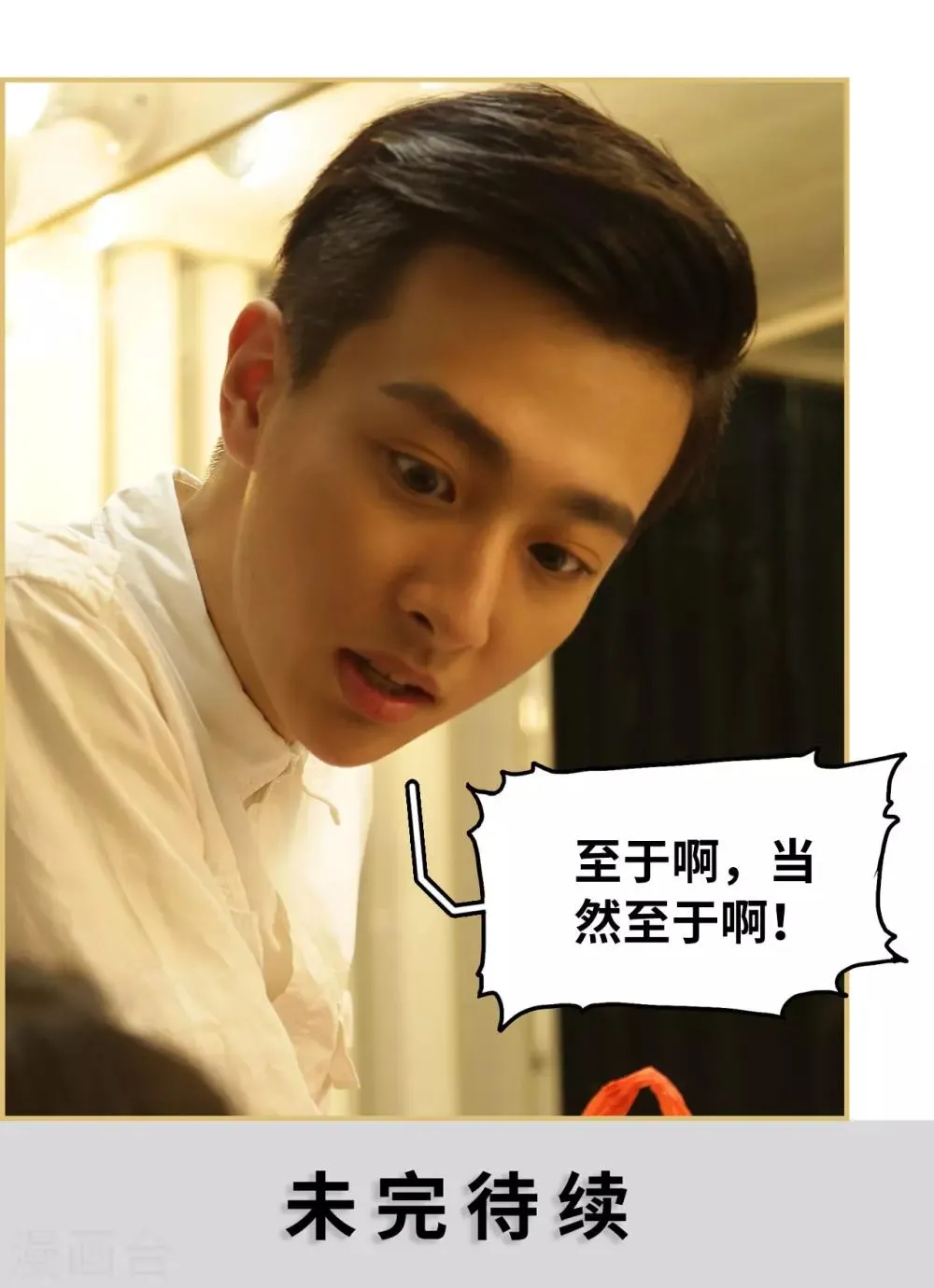 第31话 第20页
