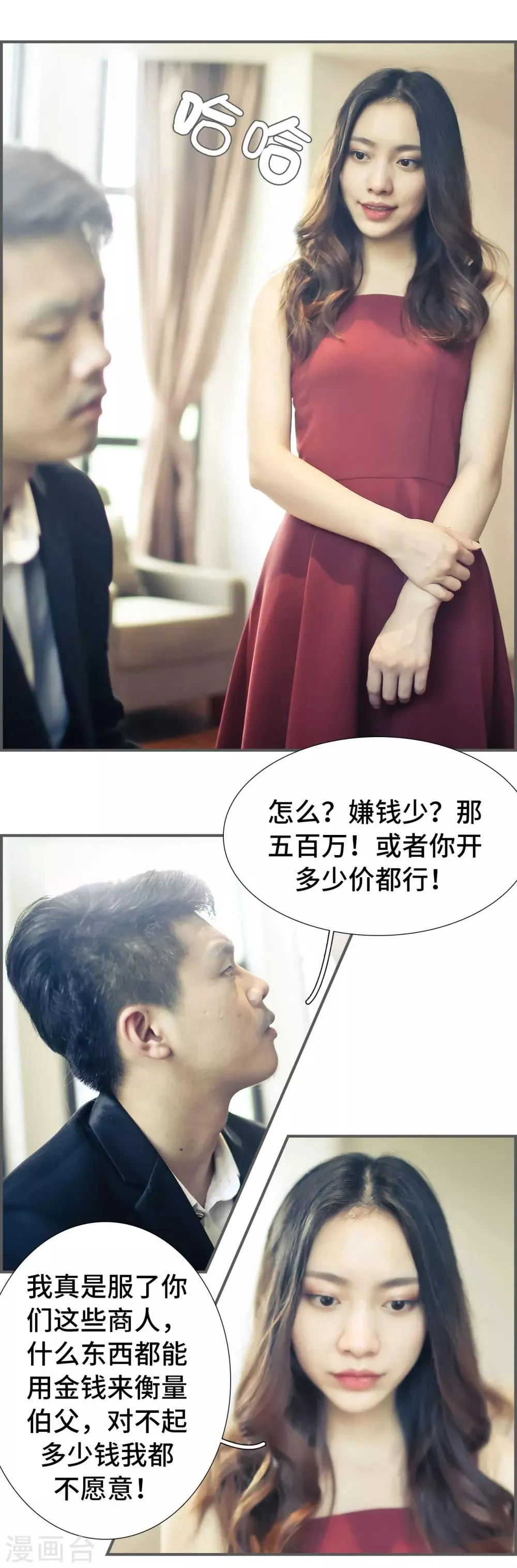 第32话 第6页