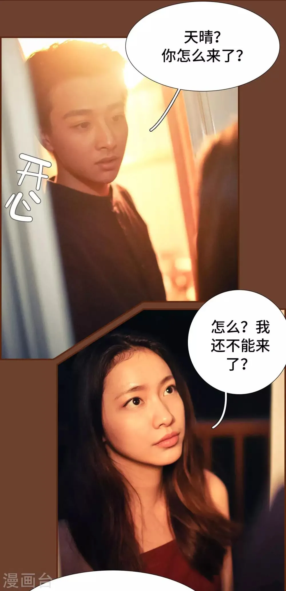 第32话 第14页