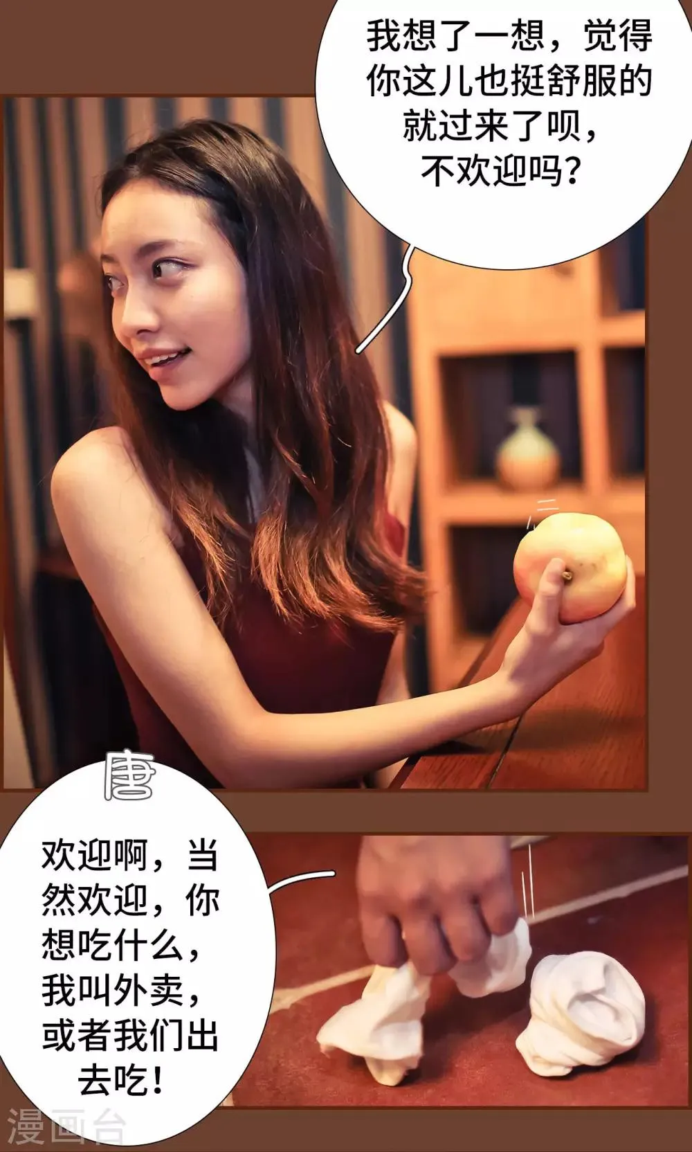 第32话 第16页