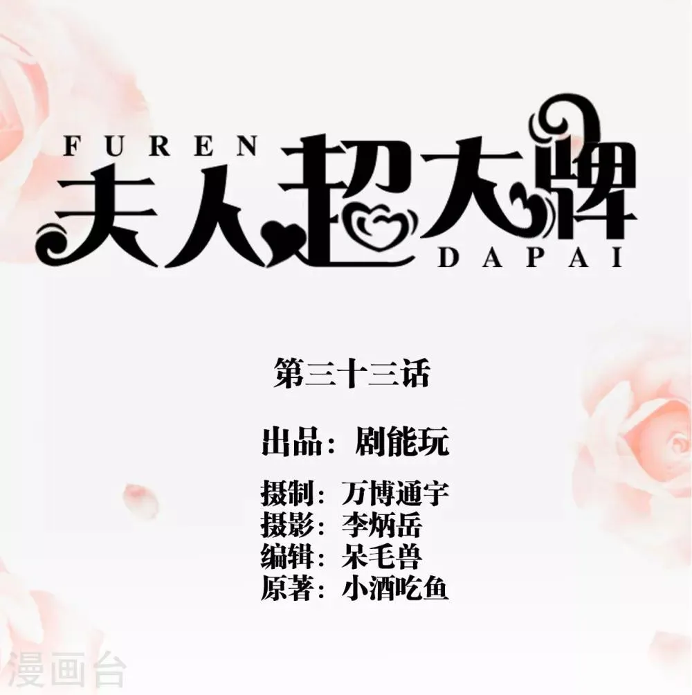 第33话 第1页