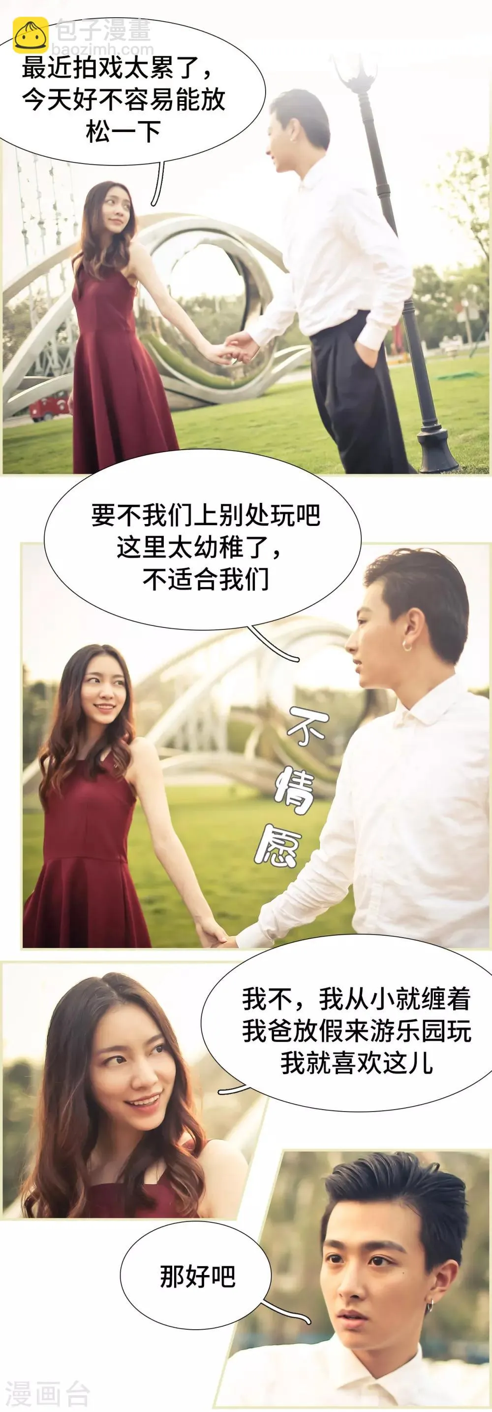 第33话 第2页
