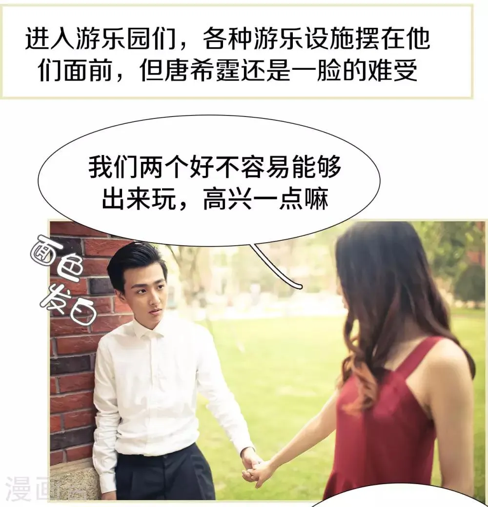 第33话 第3页