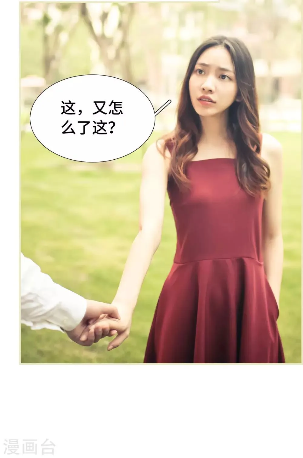 第33话 第5页
