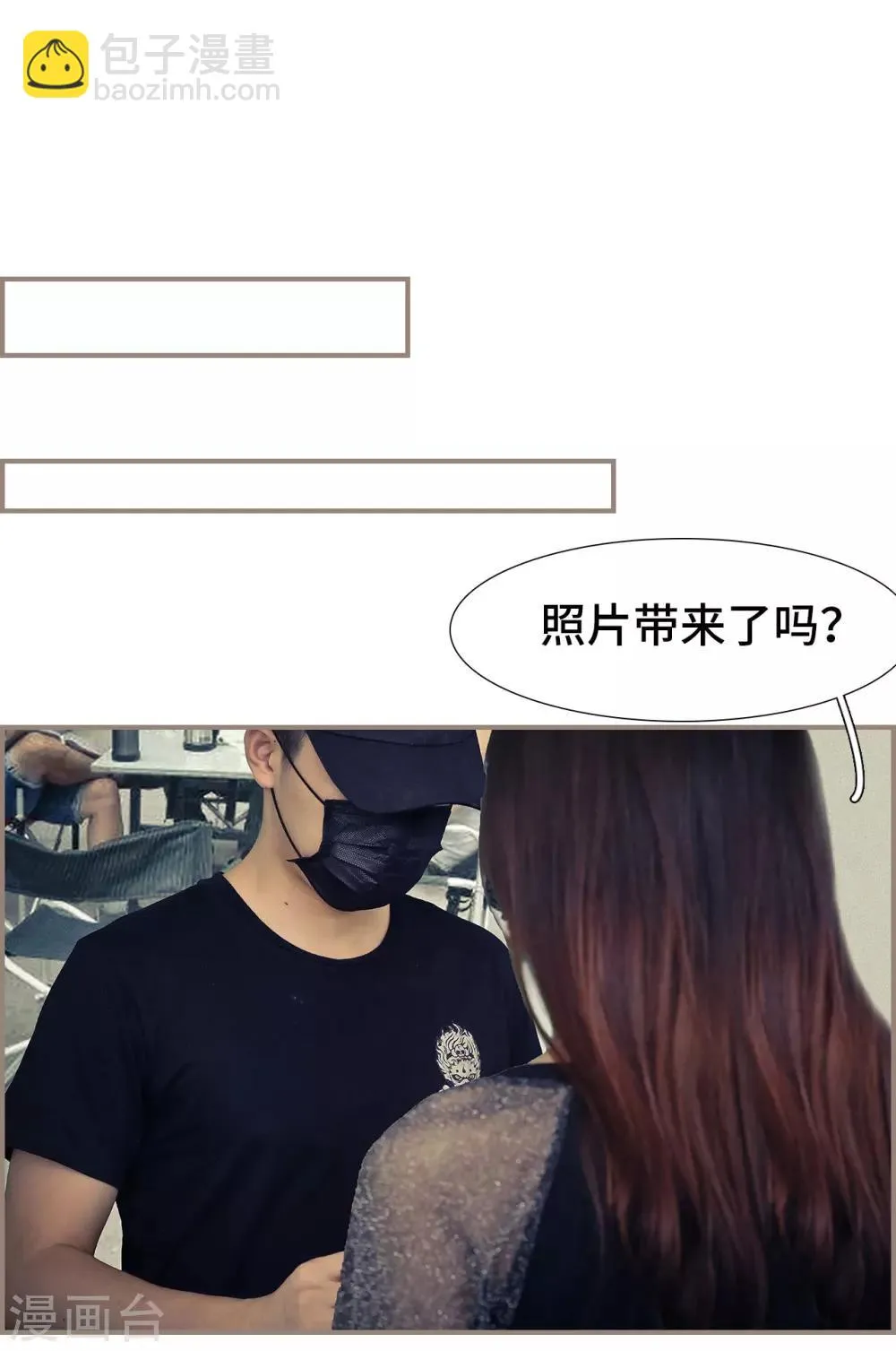 第33话 第6页