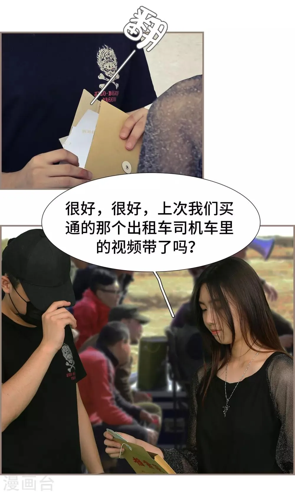 第33话 第7页