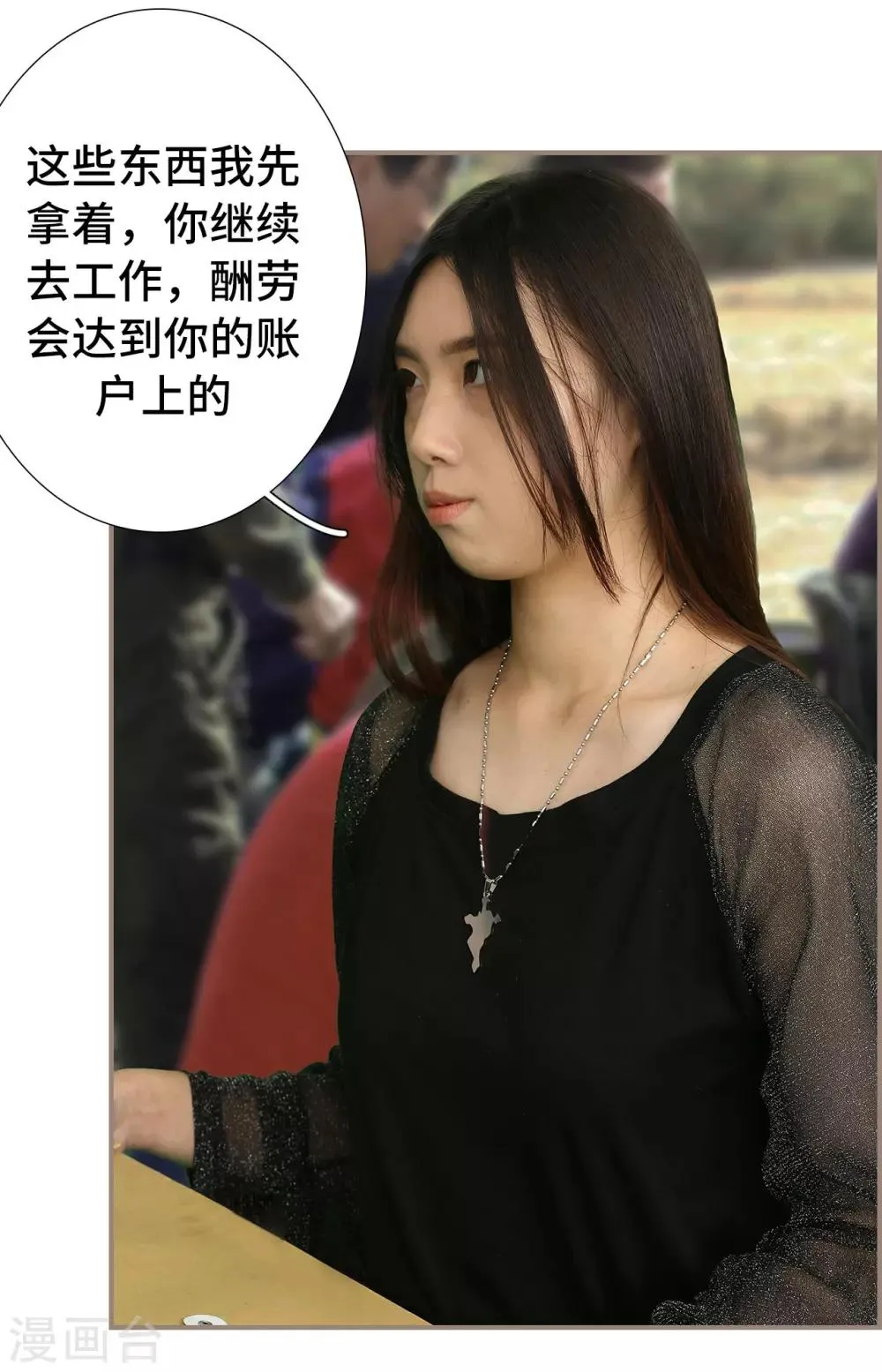 第33话 第10页