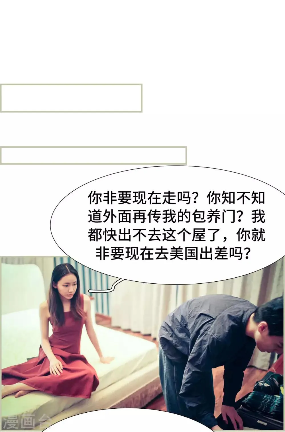 第33话 第12页