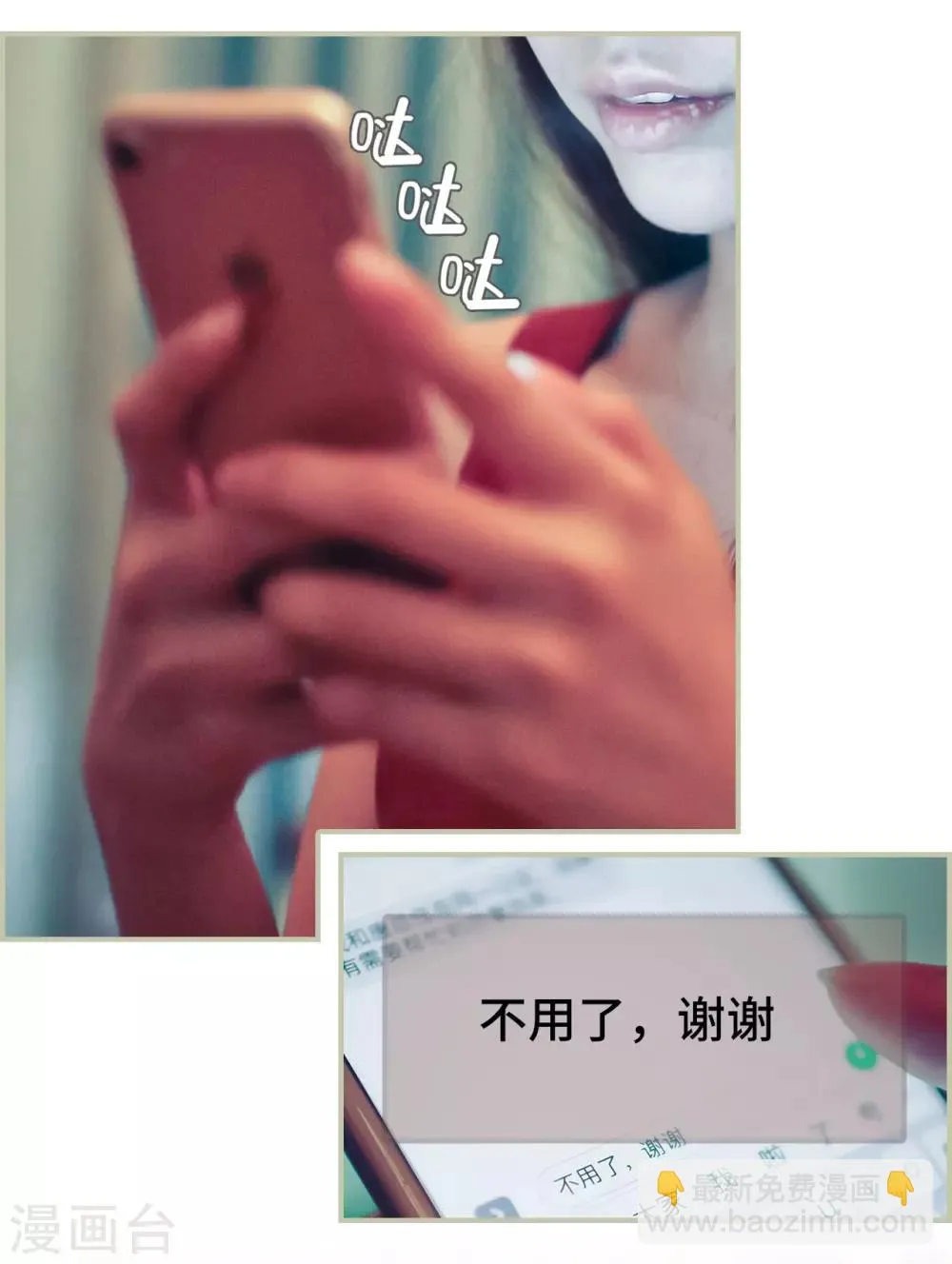 第33话 第19页