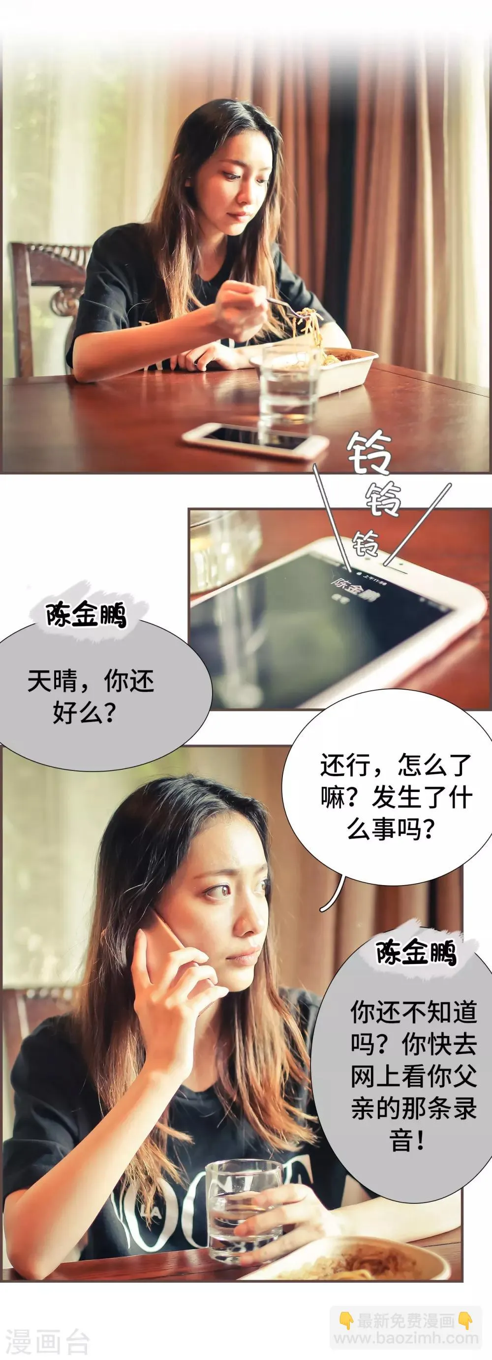 第34话 第2页