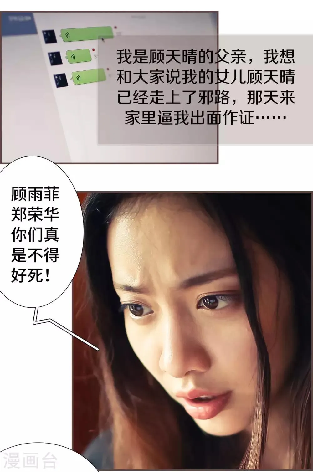 第34话 第5页