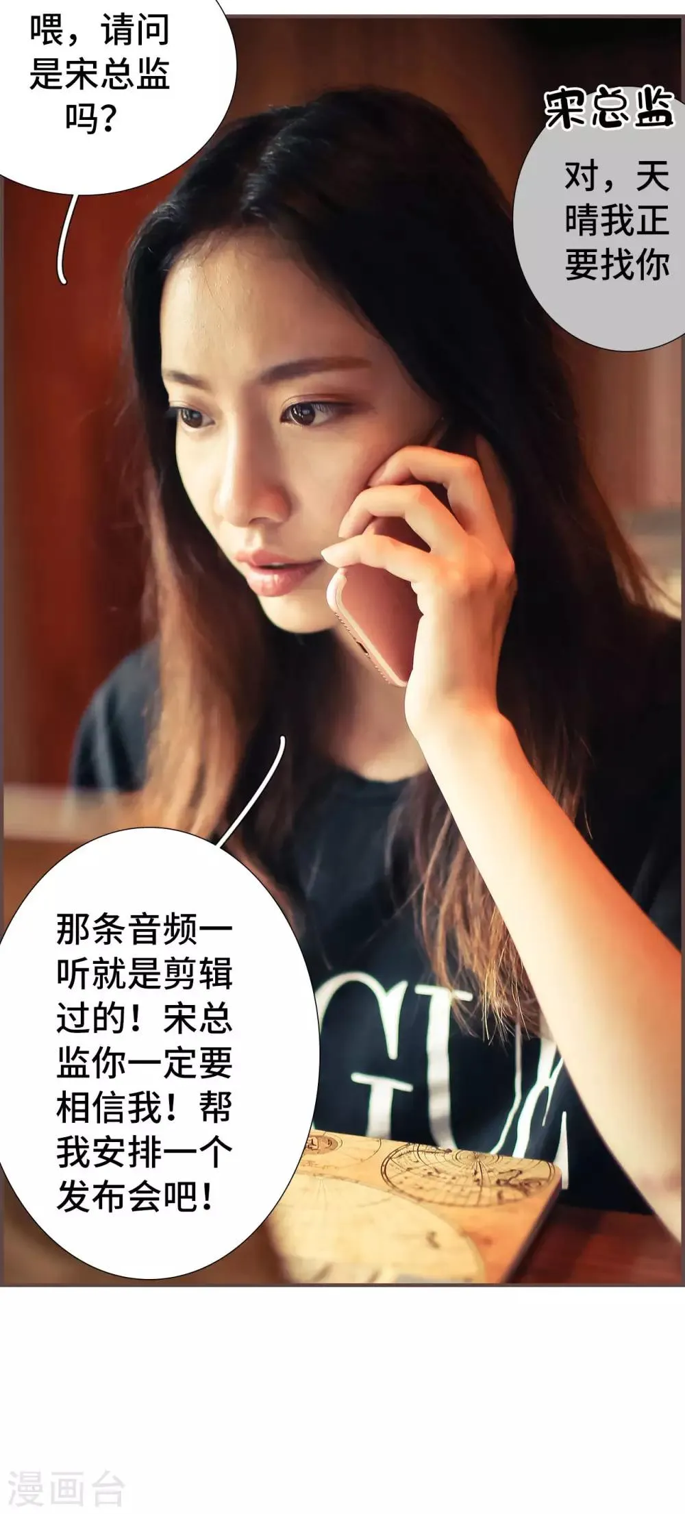 第34话 第6页