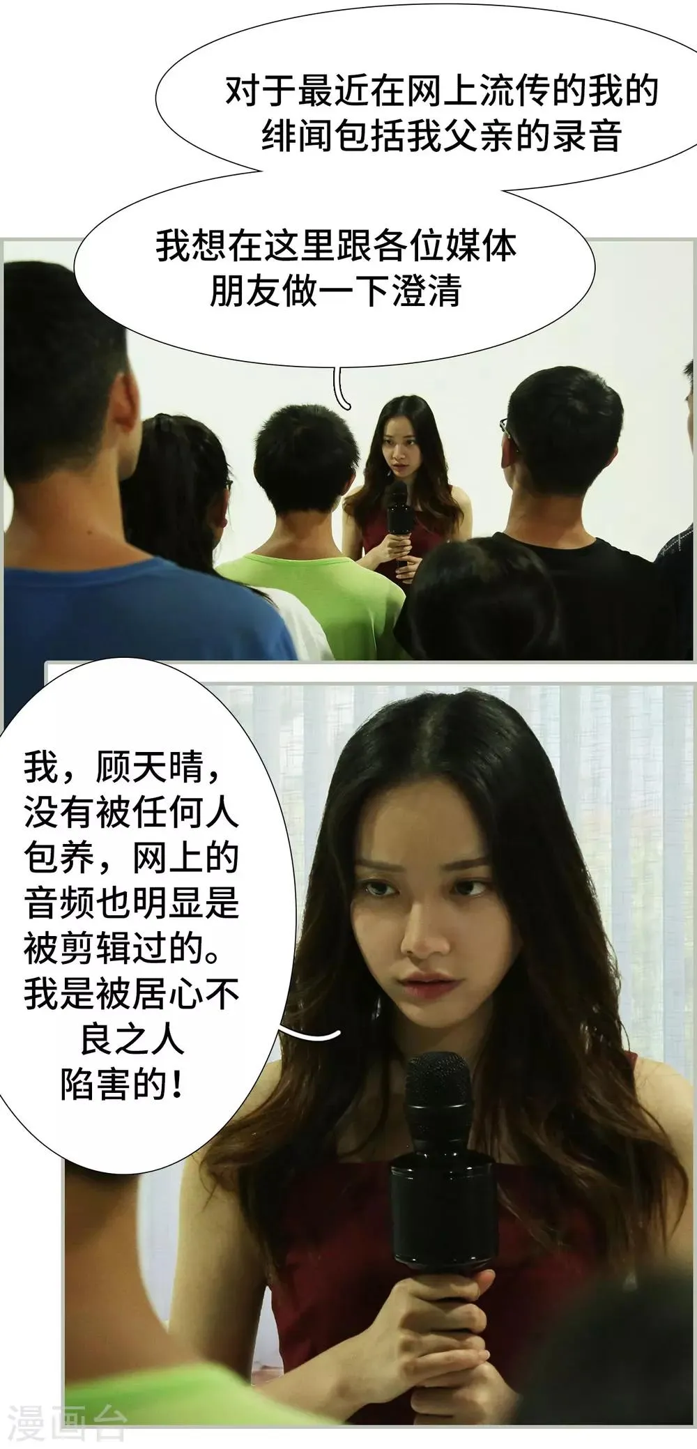 第34话 第8页