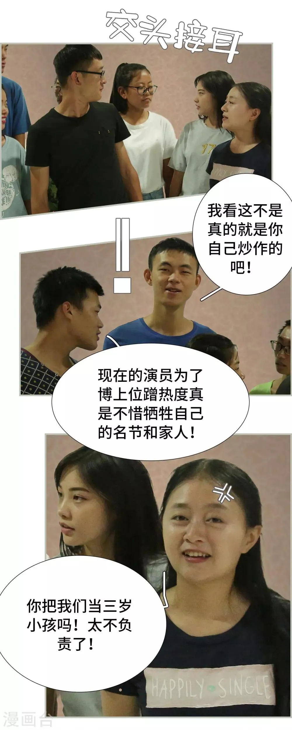 第34话 第9页