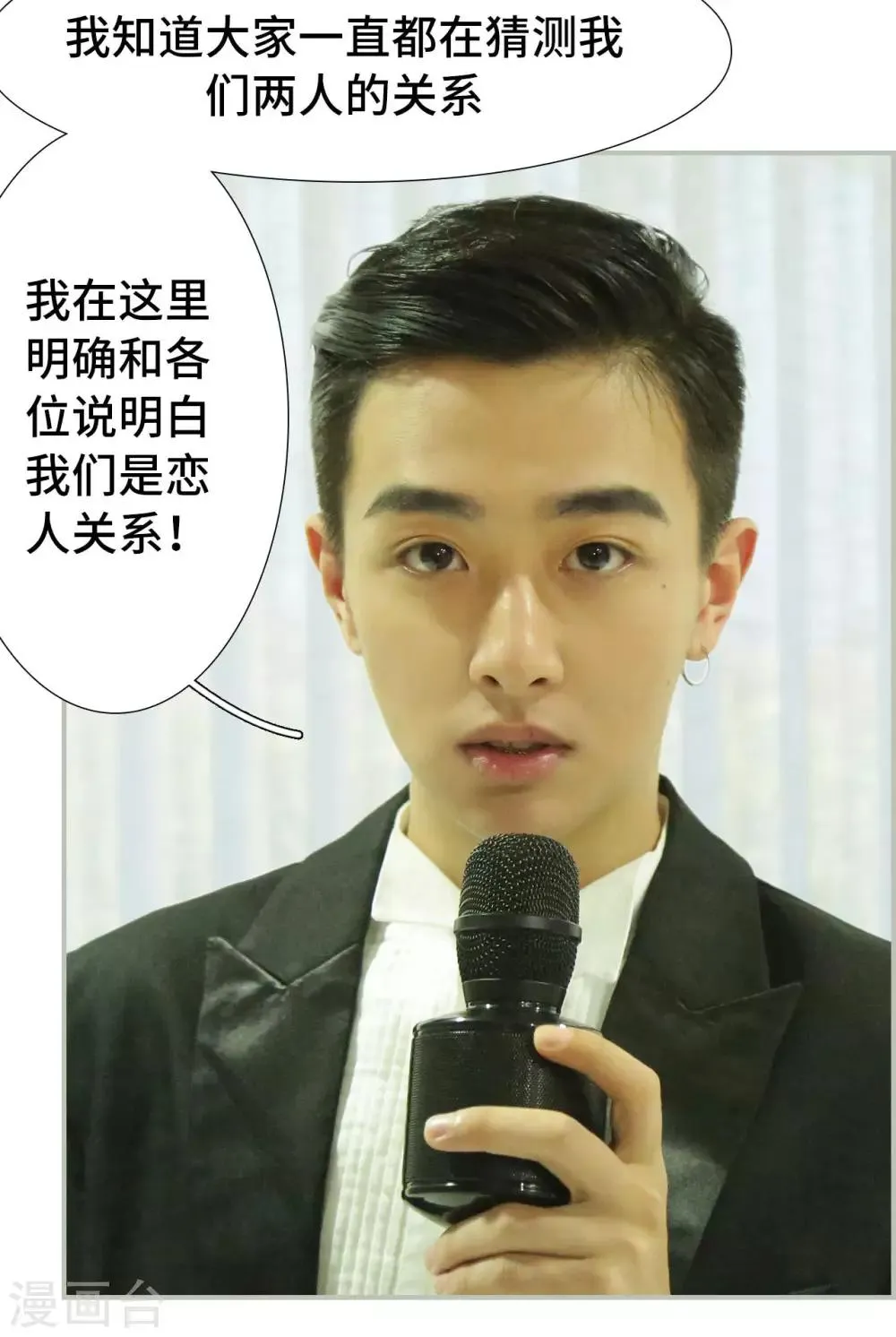 第34话 第16页
