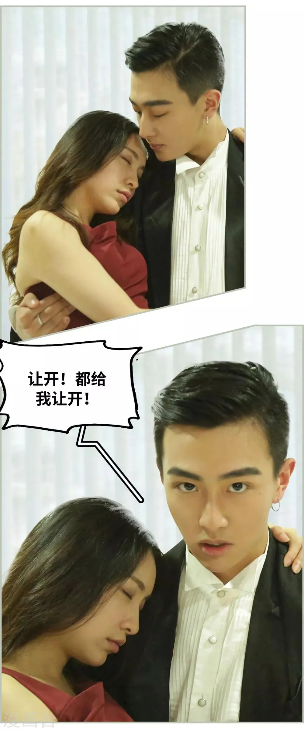 第34话 第20页