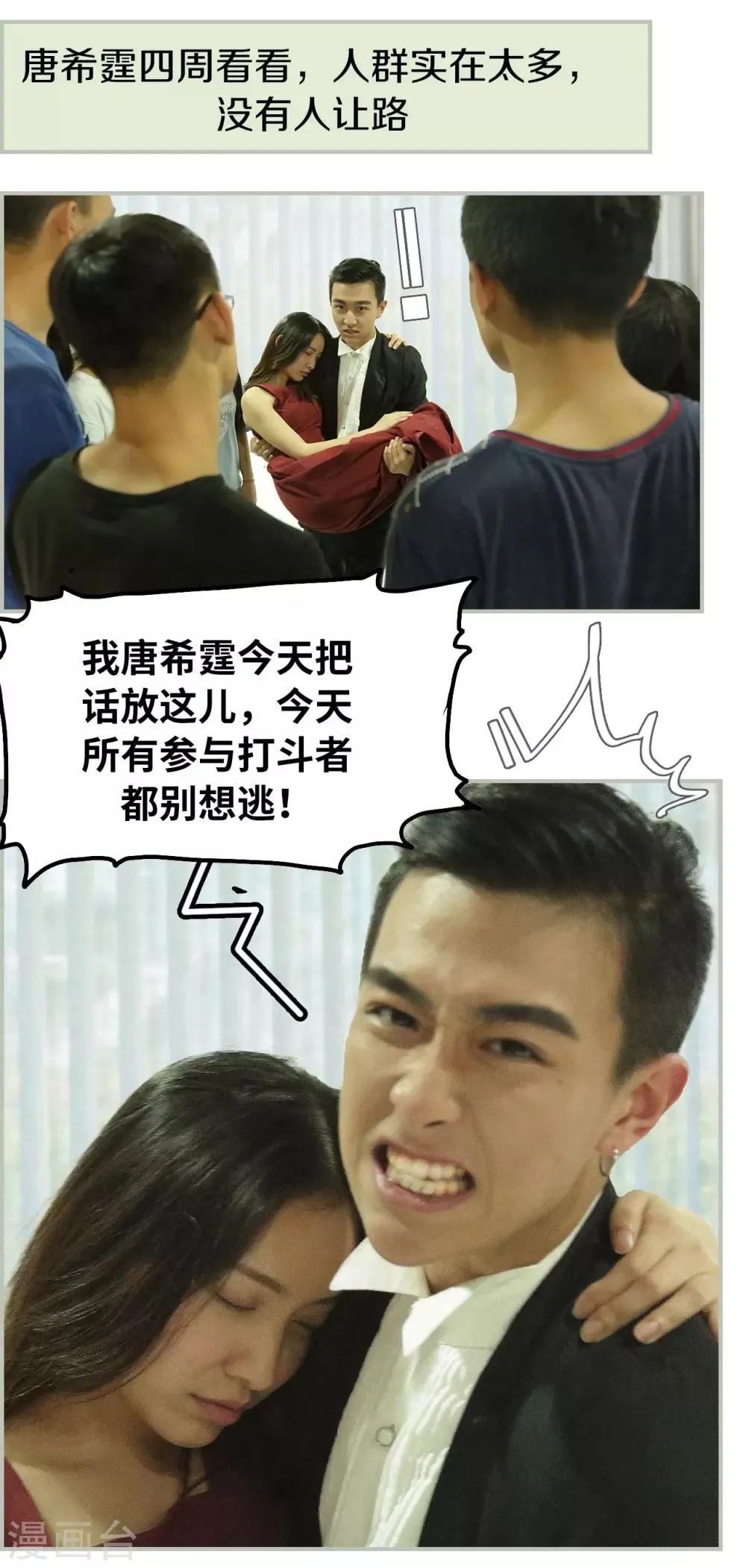 第34话 第21页