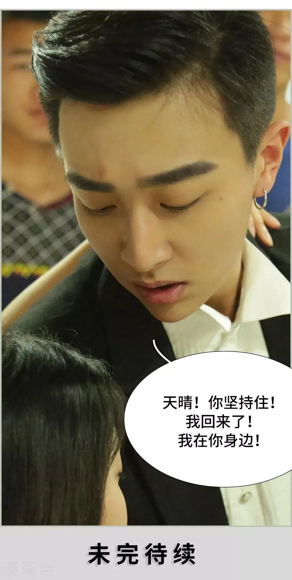 第34话 第24页