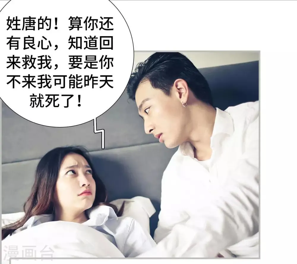 第35话 第3页