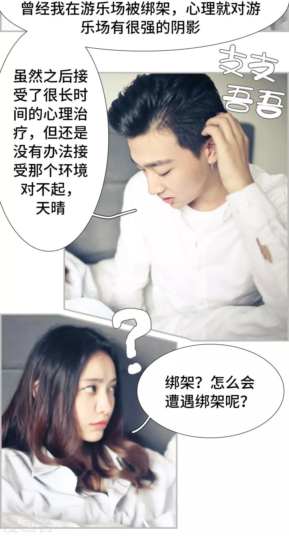 第35话 第7页
