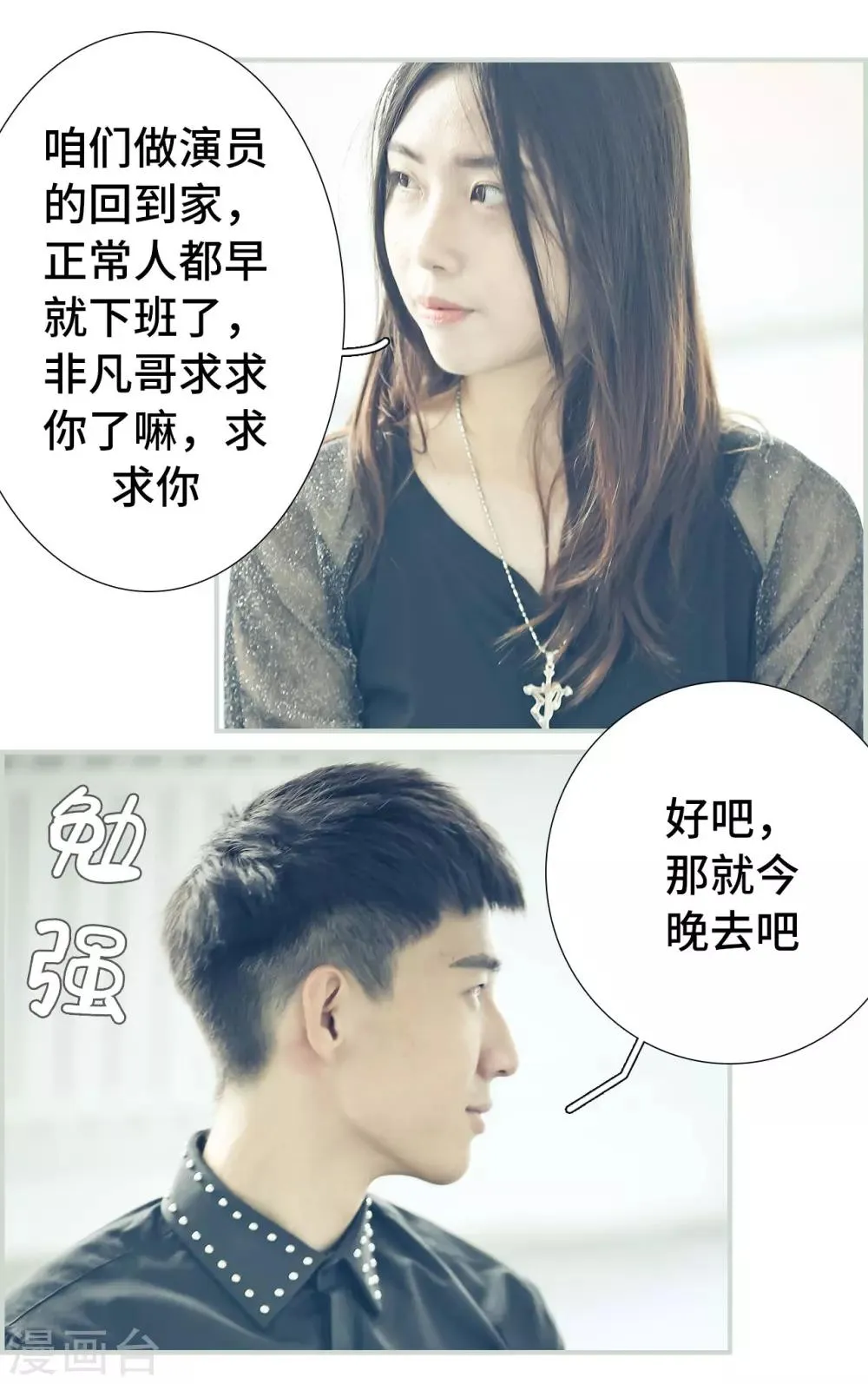 第35话 第16页