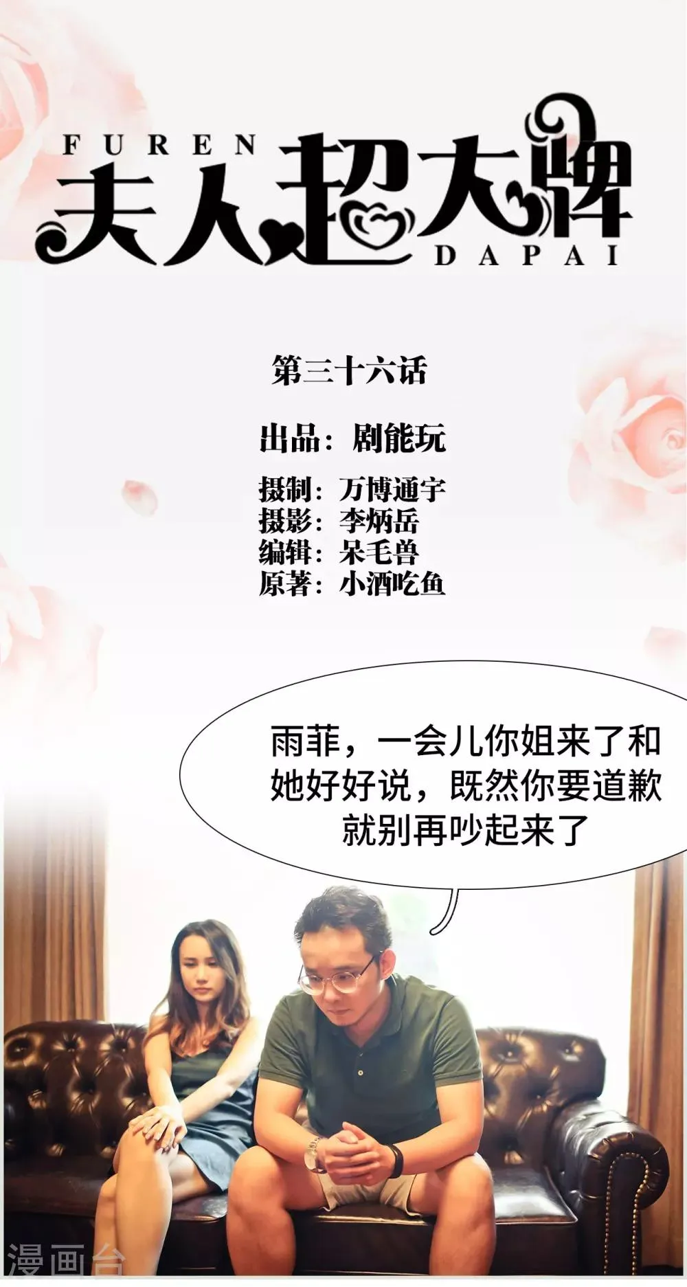 第36话 第1页