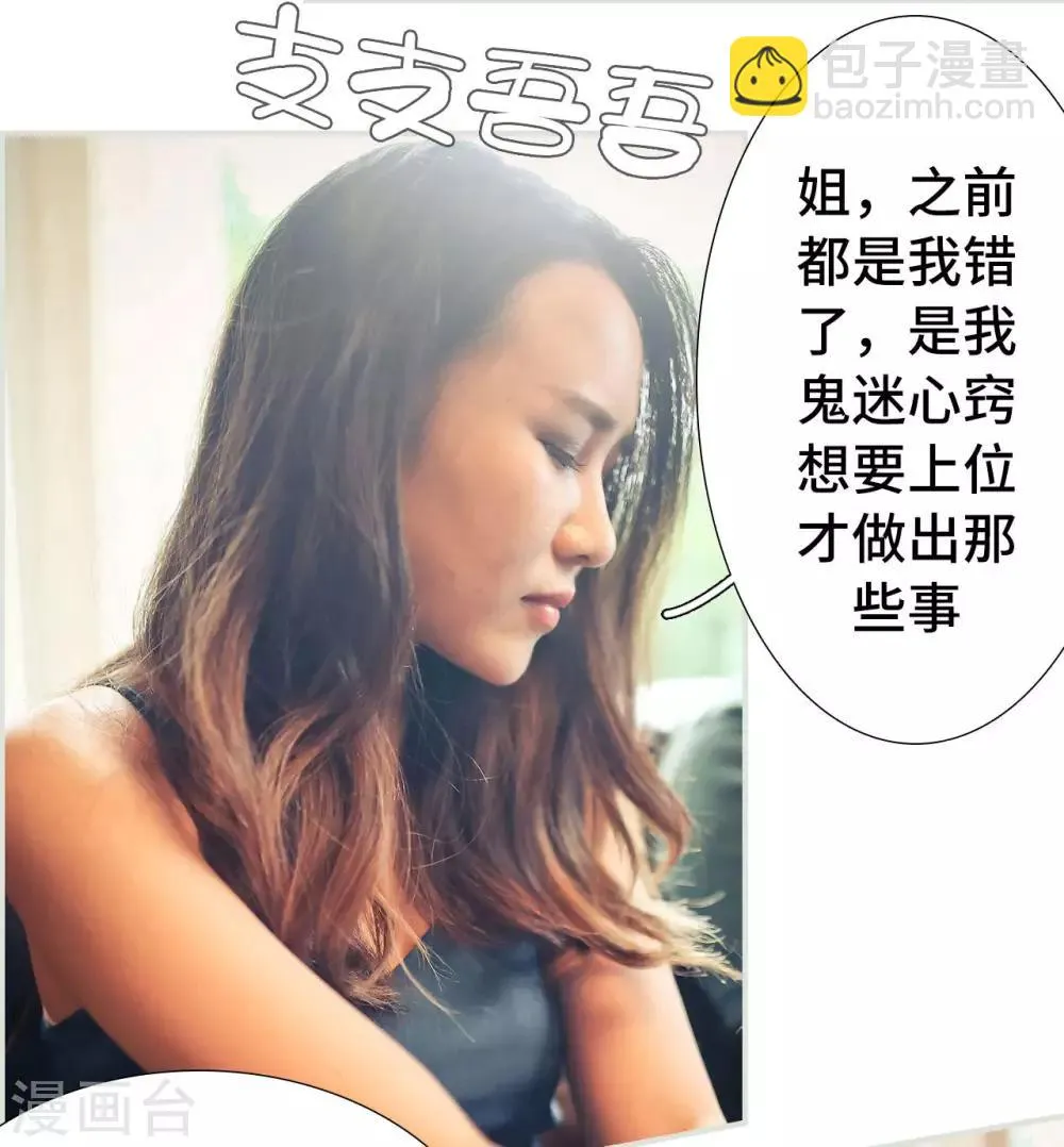 第36话 第7页