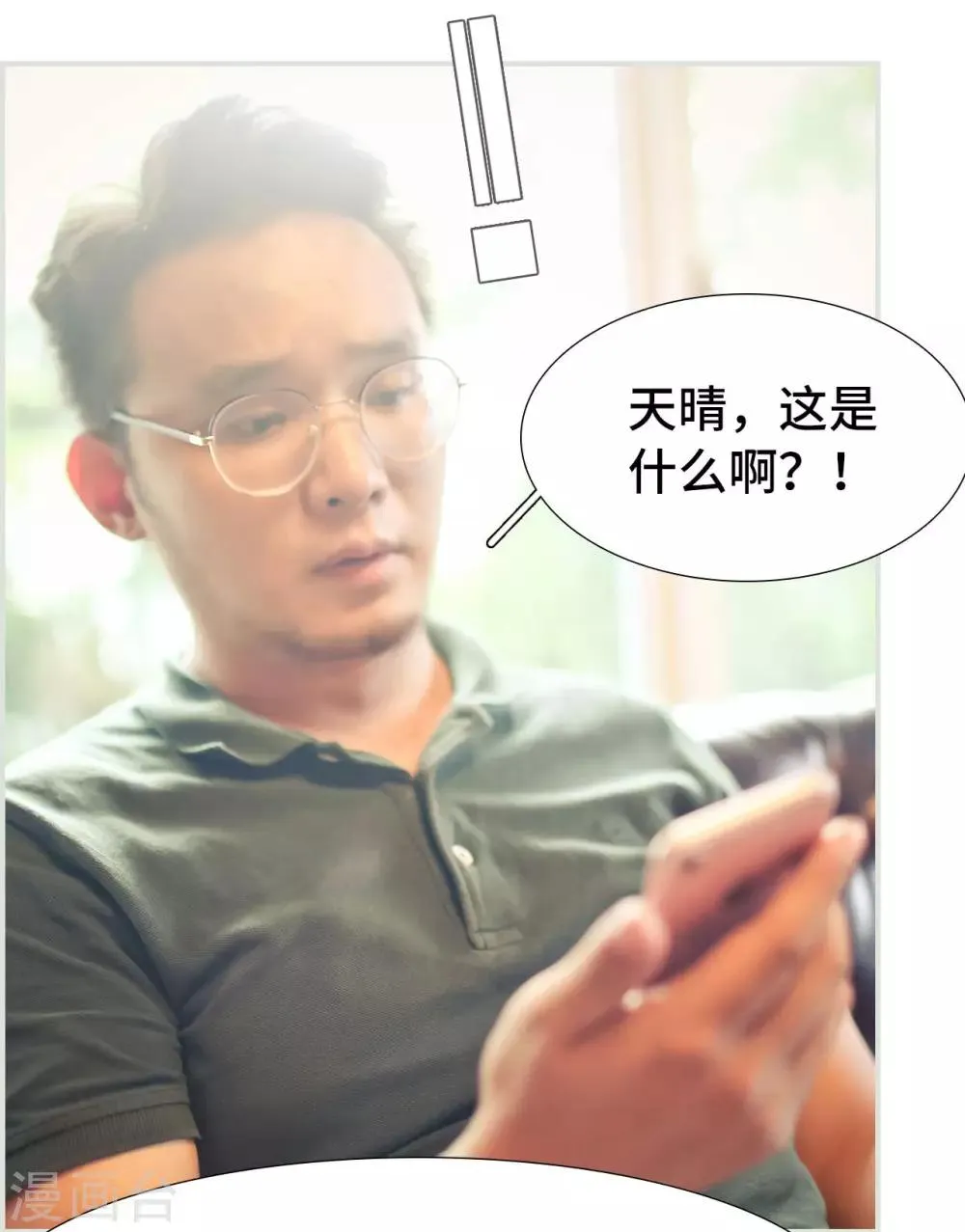 第36话 第10页