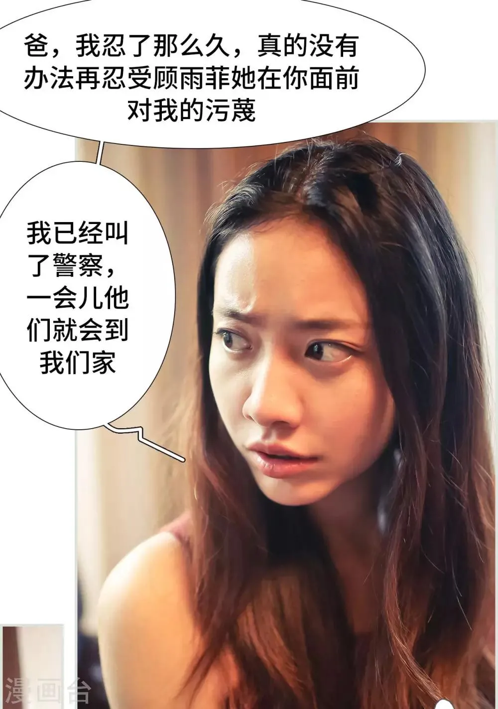 第36话 第15页