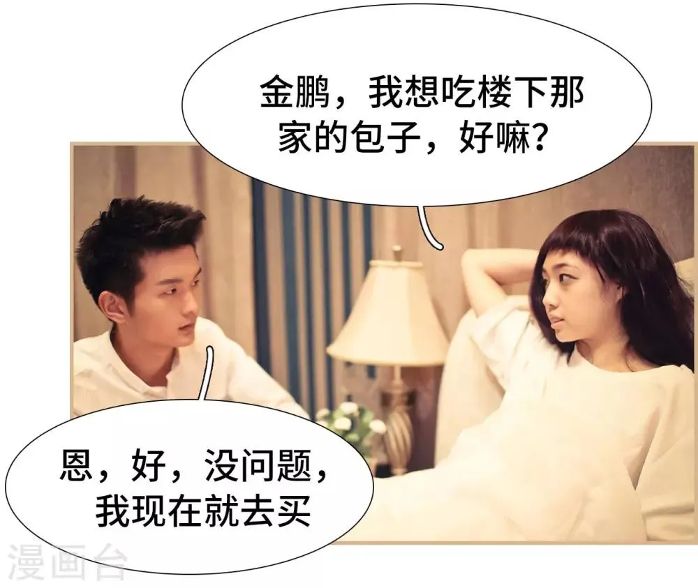 第36话 第21页