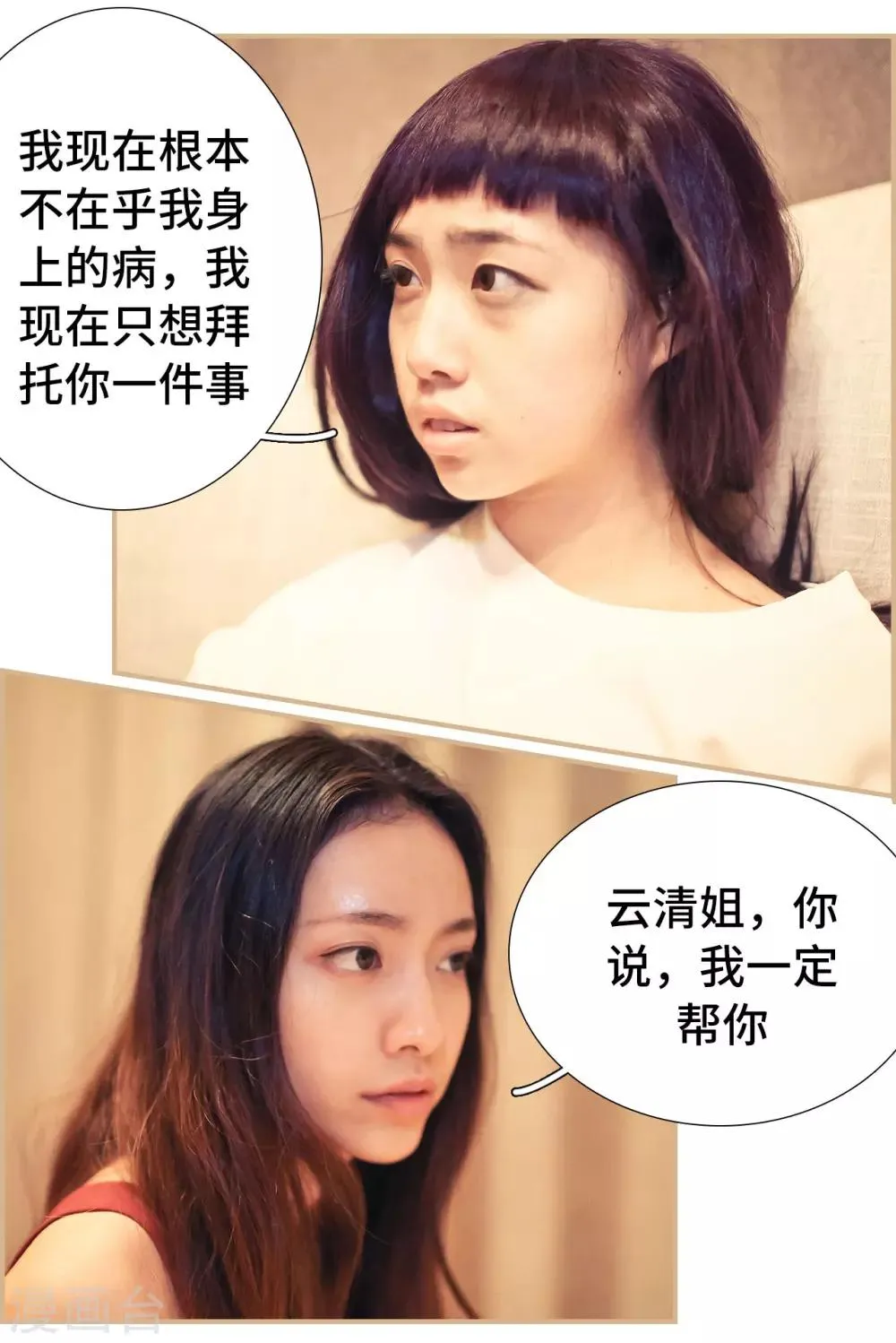 第36话 第25页