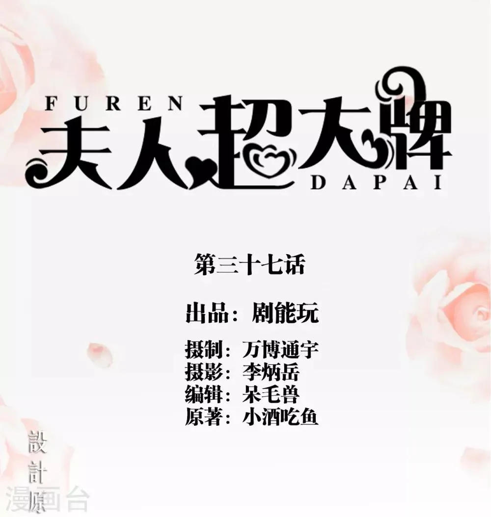 第37话 第1页