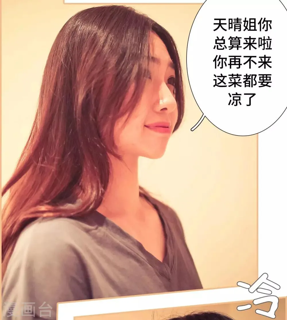 第37话 第4页