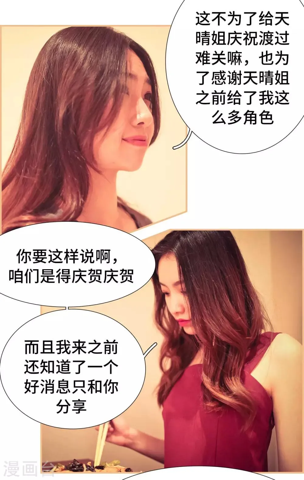 第37话 第6页