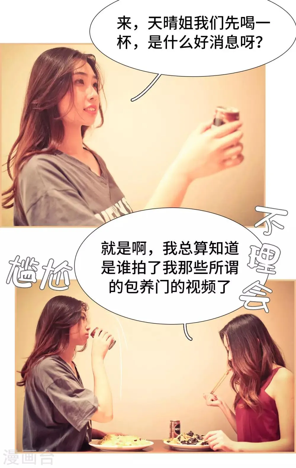 第37话 第7页