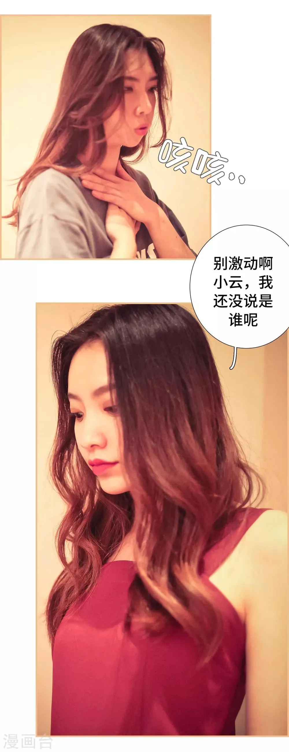 第37话 第8页