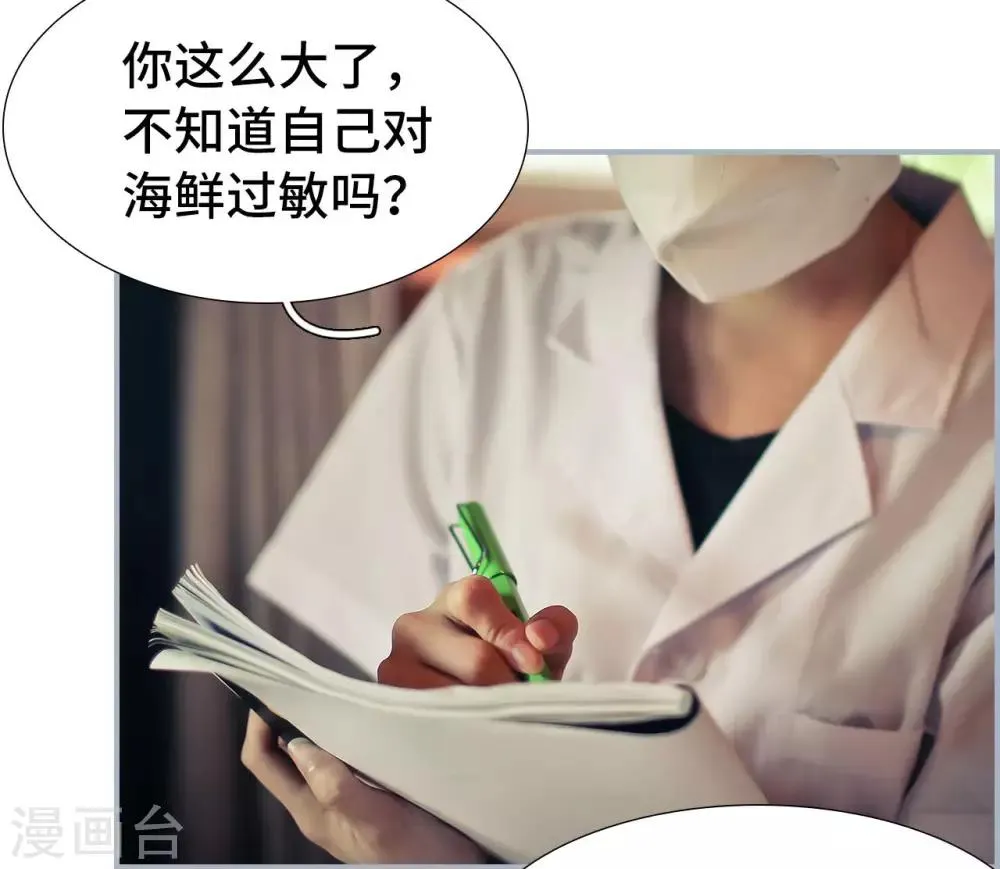 第37话 第16页
