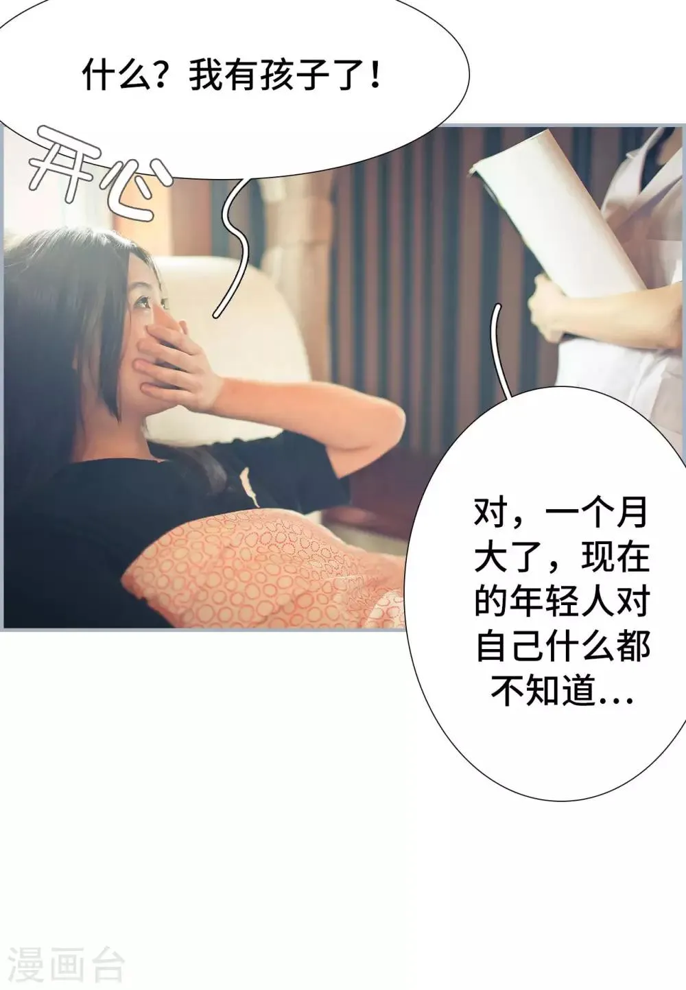 第37话 第19页