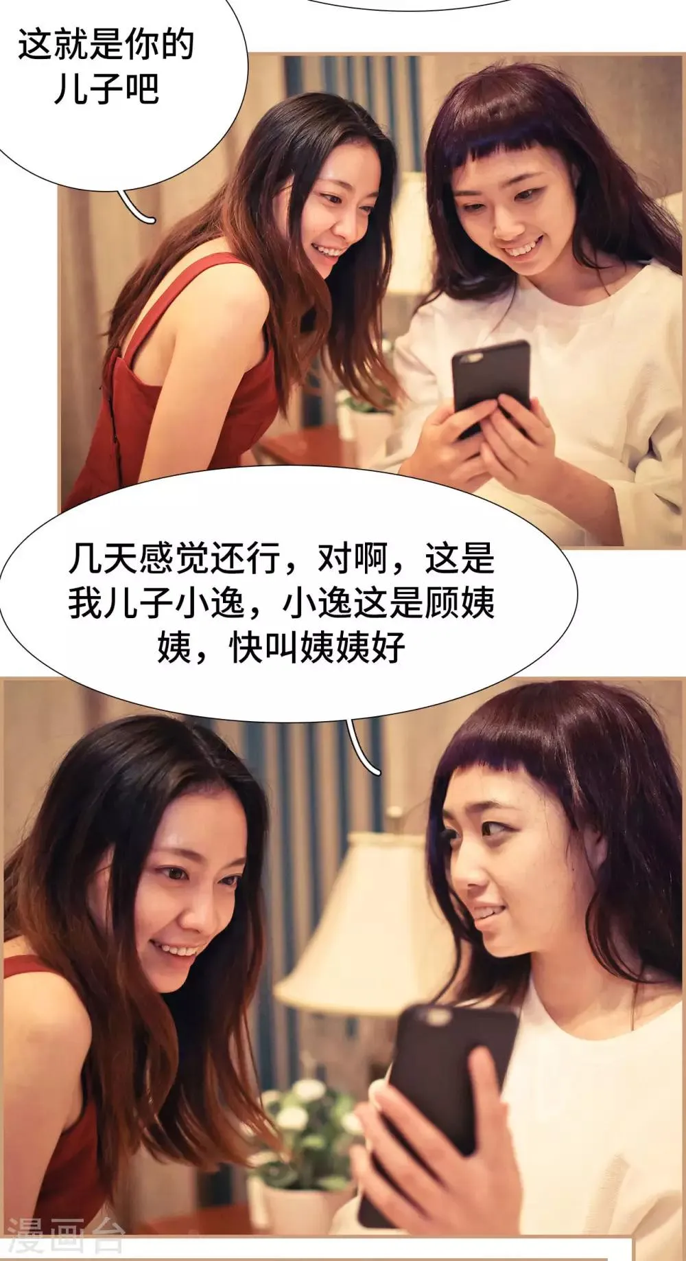 第37话 第23页