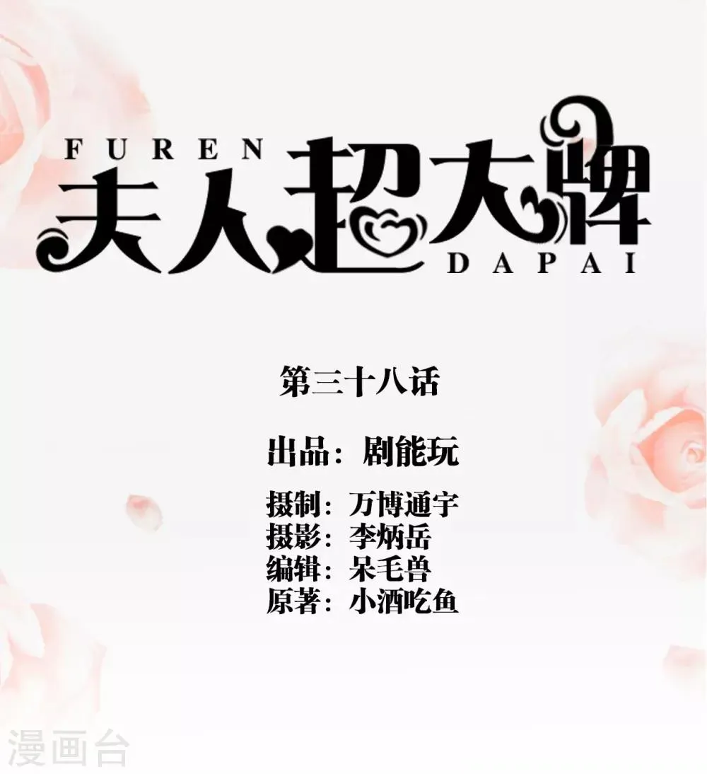 第38话 第1页