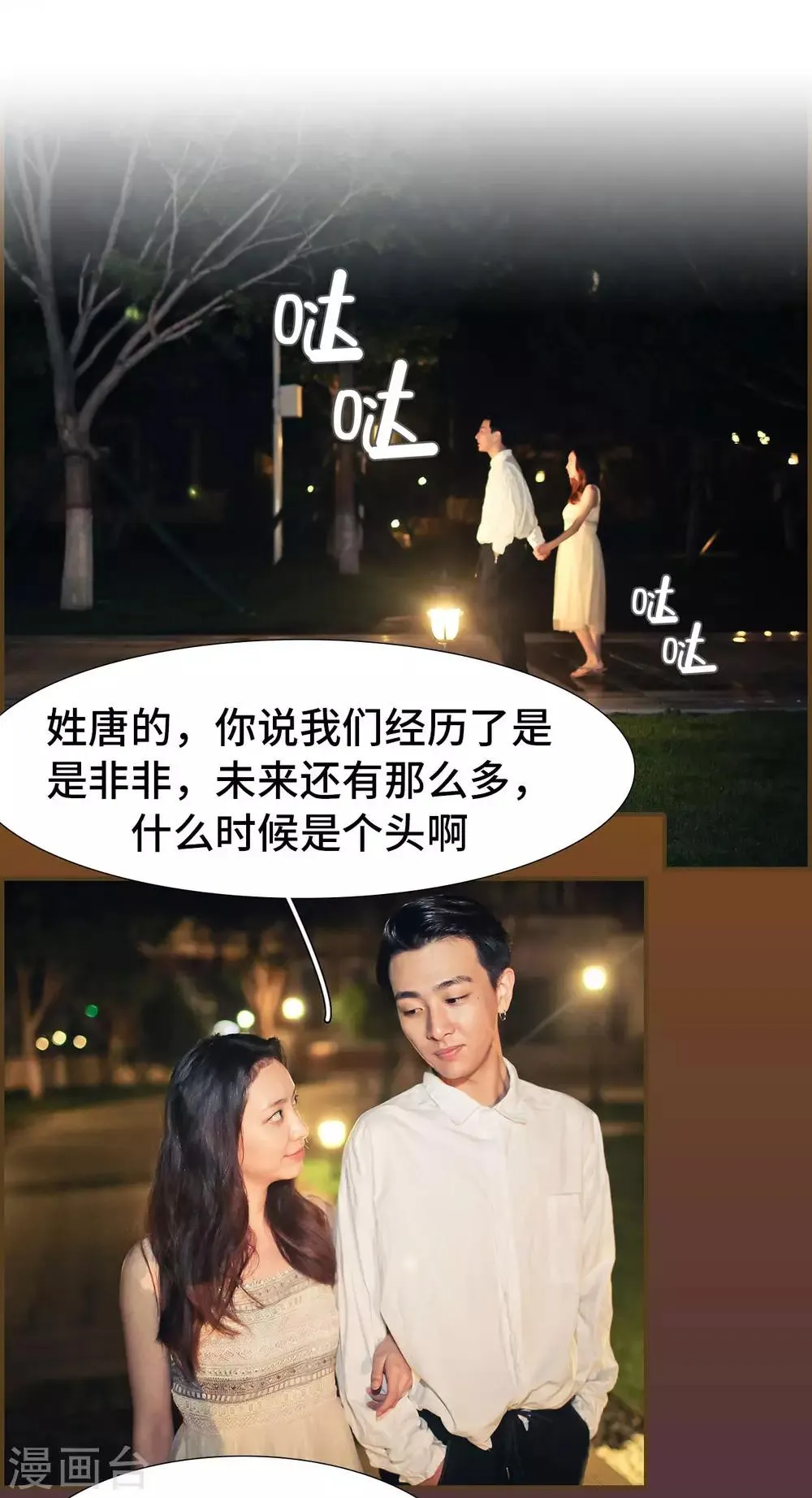 第38话 第2页