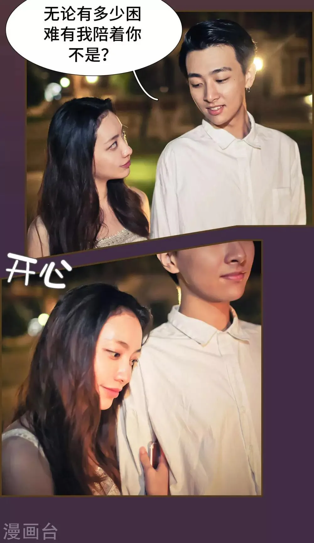 第38话 第3页
