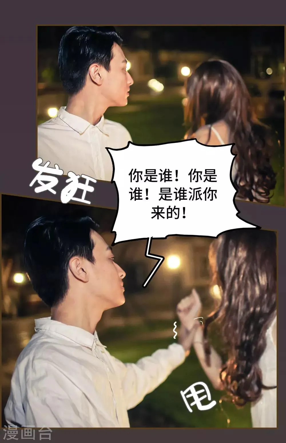 第38话 第5页