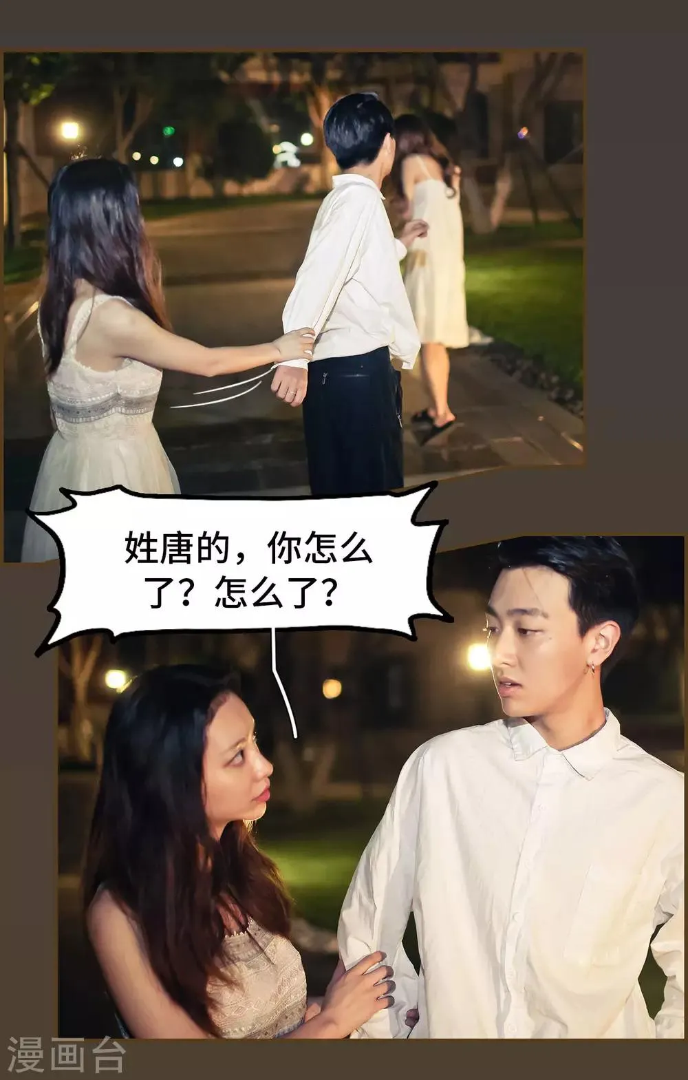 第38话 第6页