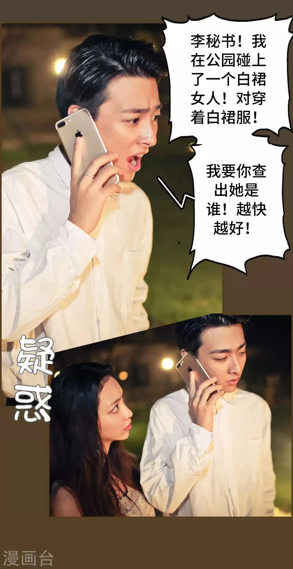 第38话 第7页