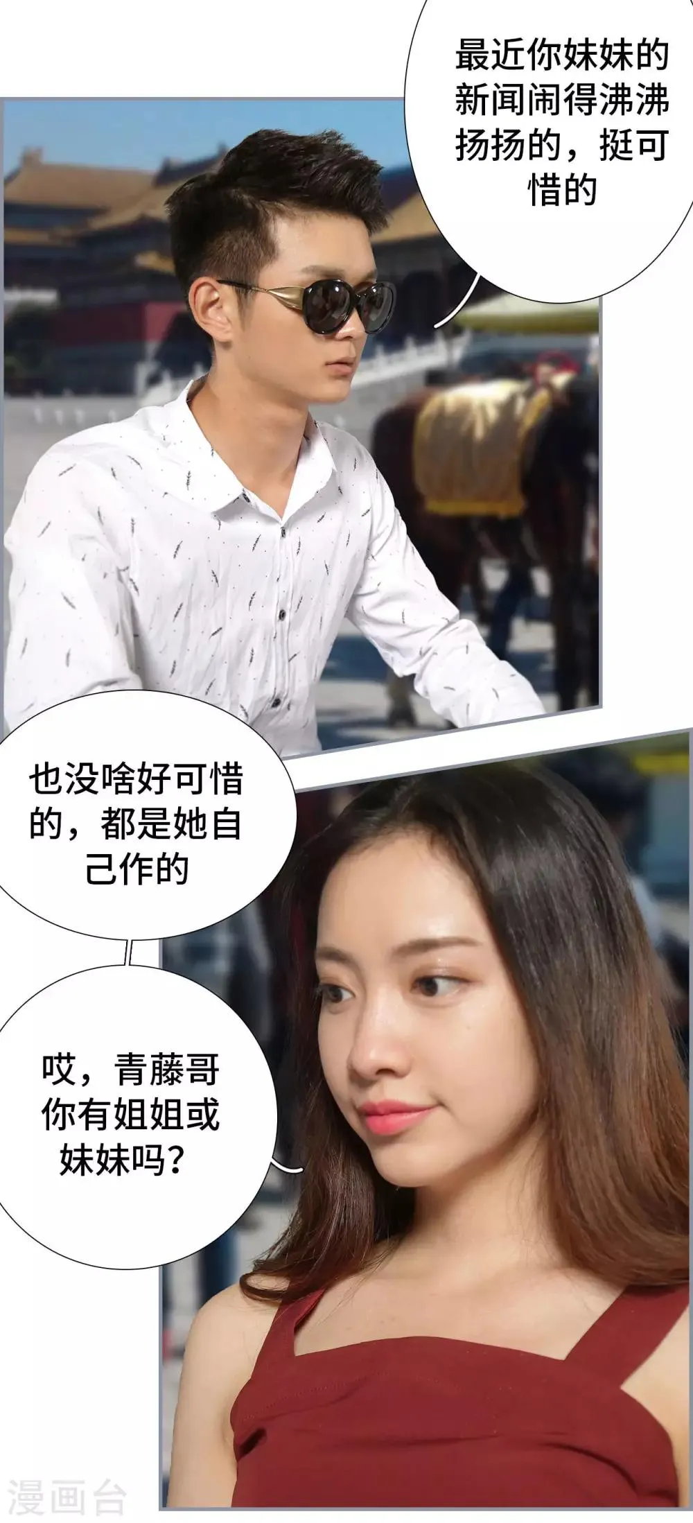第38话 第12页