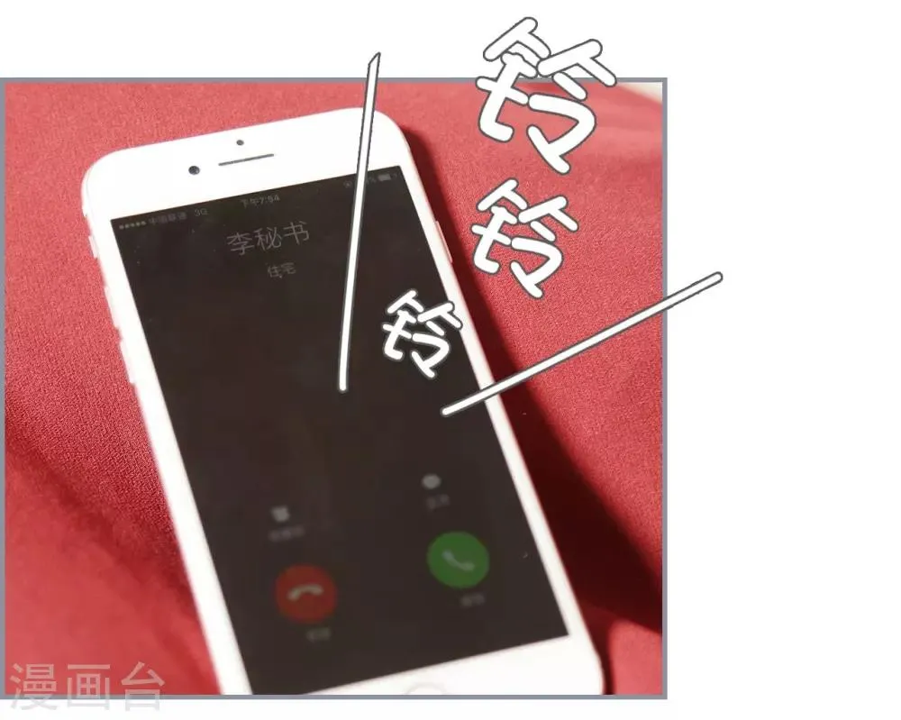 第38话 第17页
