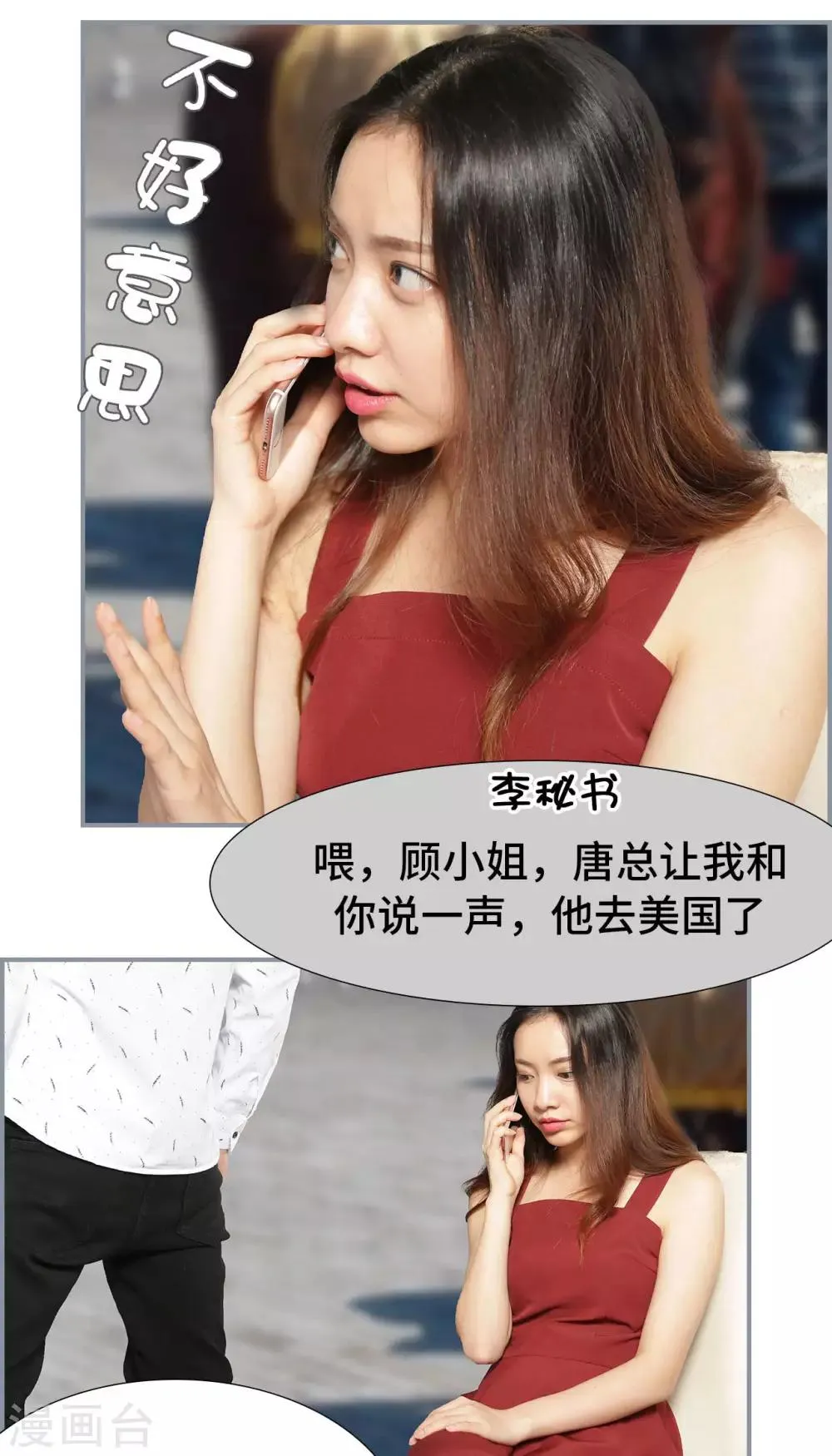 第38话 第18页