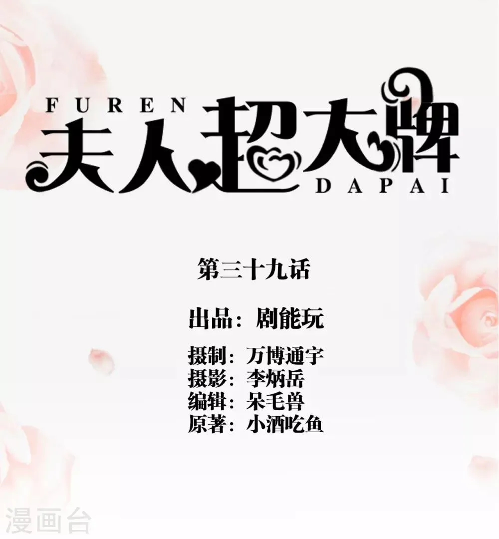 第39话 第1页